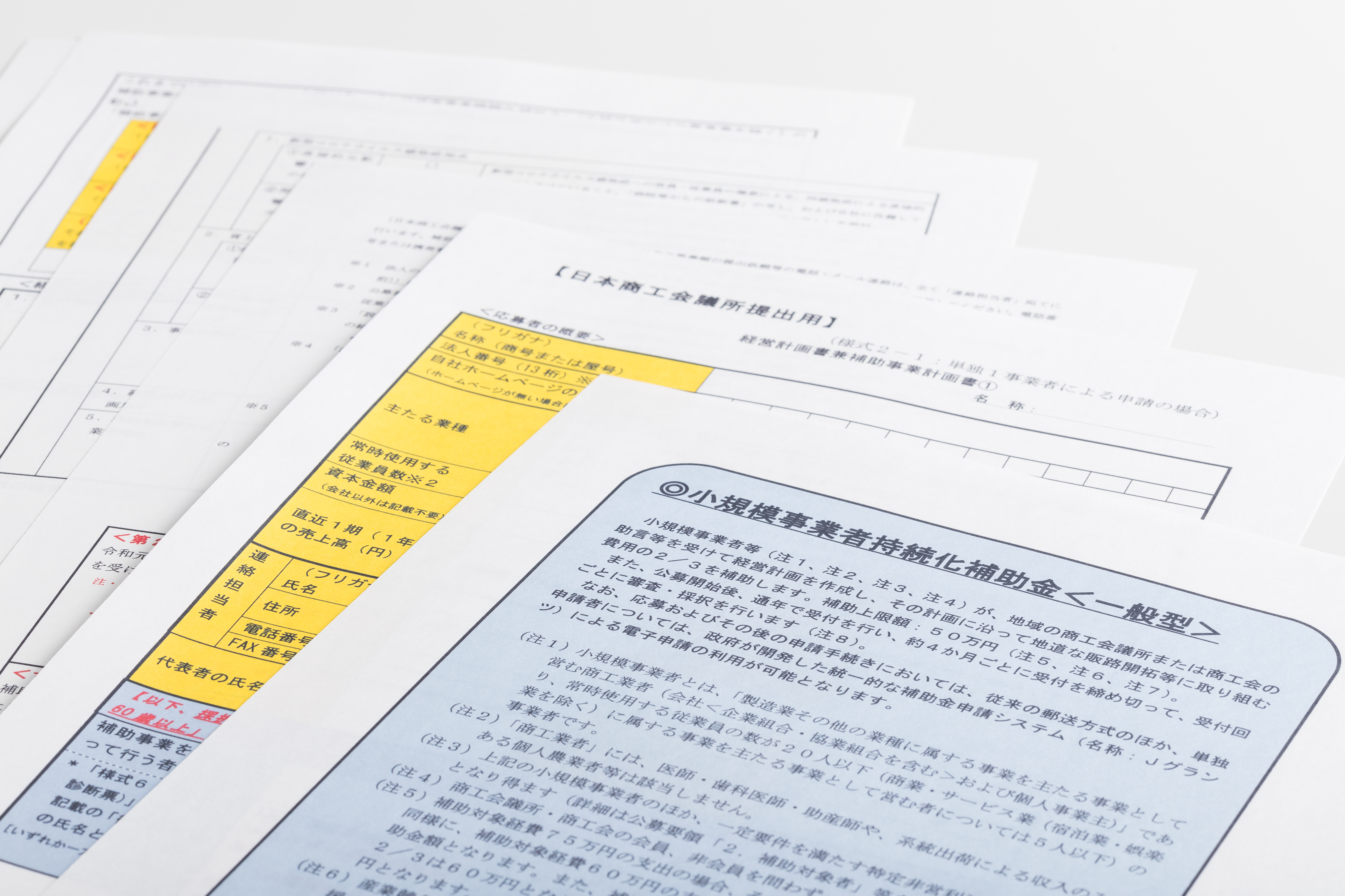 補助金