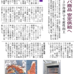 タラバガニ1肩のシュリンクパックを3Dフリーザーで急速冷凍｜札幌大成