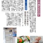 マルホン小西漁業の3Dフリーザー®導入事例（冷凍刺身・アニサキス対策・迅速凍結20kg/時）