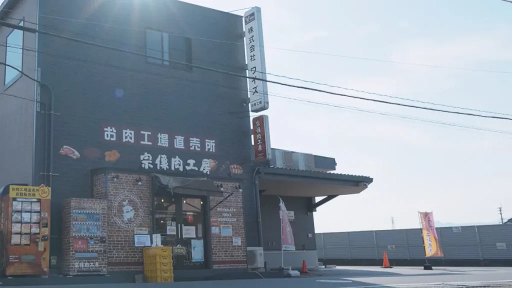 株式会社ワイズ精肉工房の店舗外観｜宗像市のお肉工場直売所・黒い建物にレンガ模様の外観