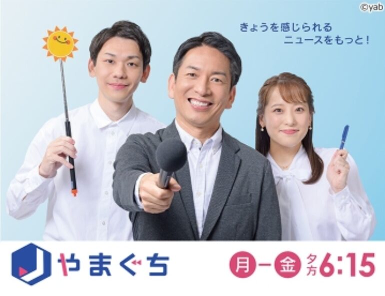 山中さん　ページ 自由に冒険”してたら…入社してました！ - ヤマレコ公式ブログ