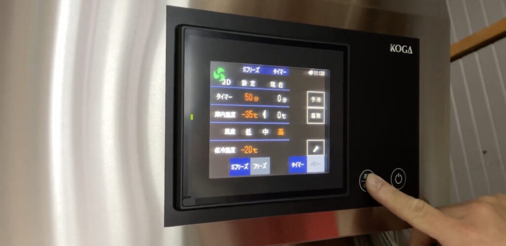 急速冷凍機のタッチパネル