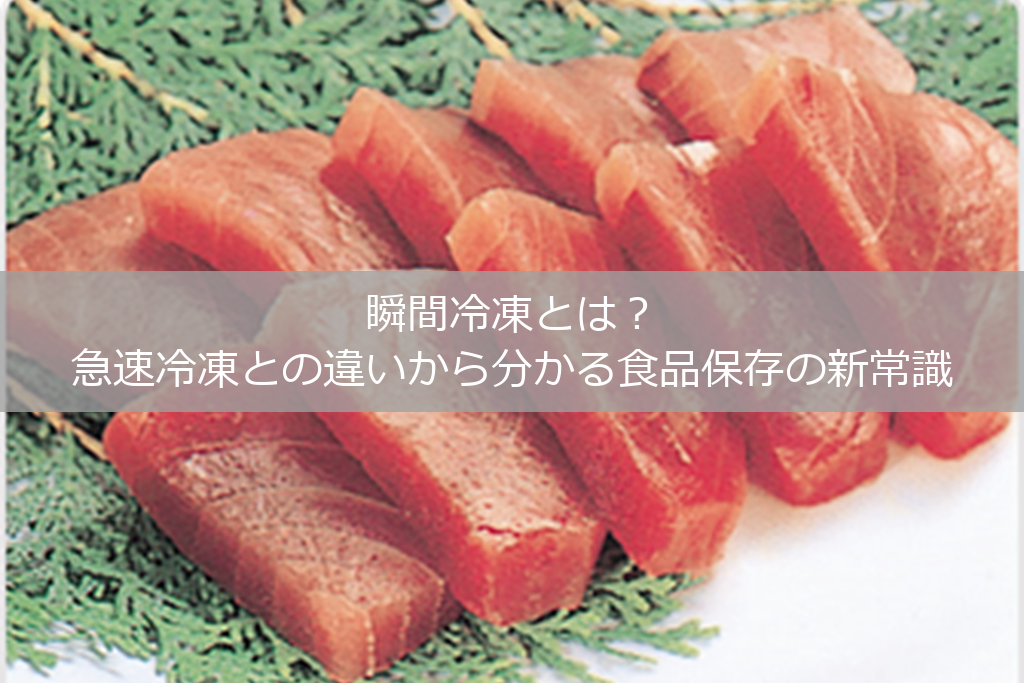 冷凍して解凍したマグロが盛られている