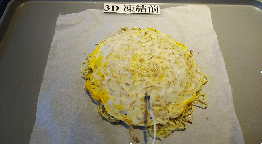 3Dフリーザー投入前のお好み焼き