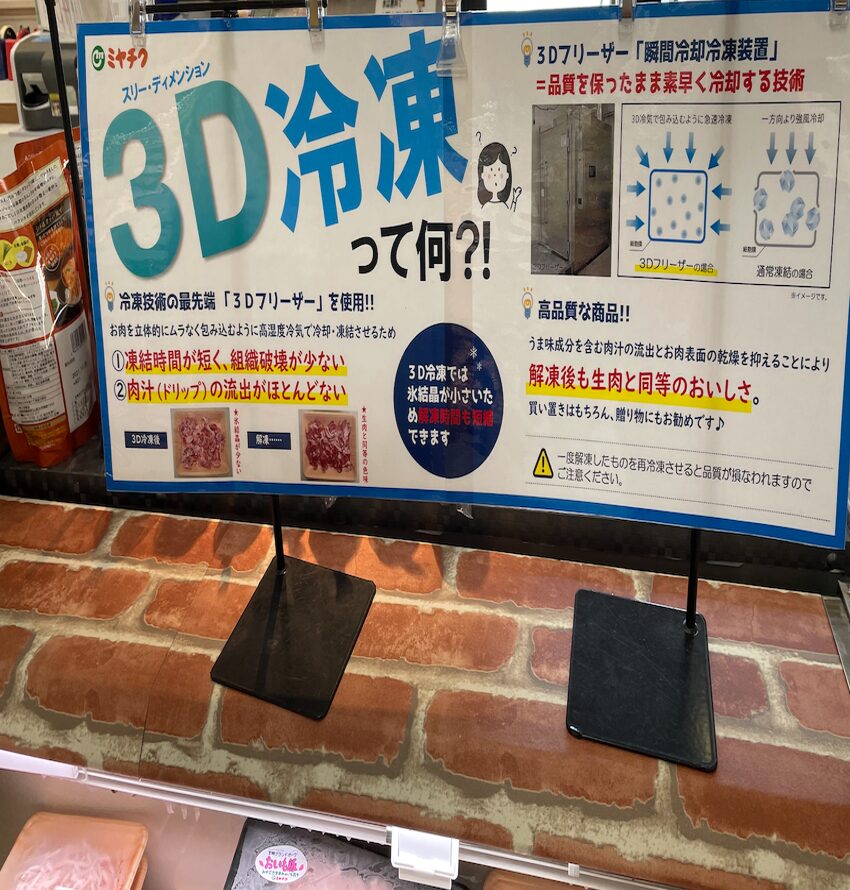 冷凍コーナーで冷凍食品が売られている写真