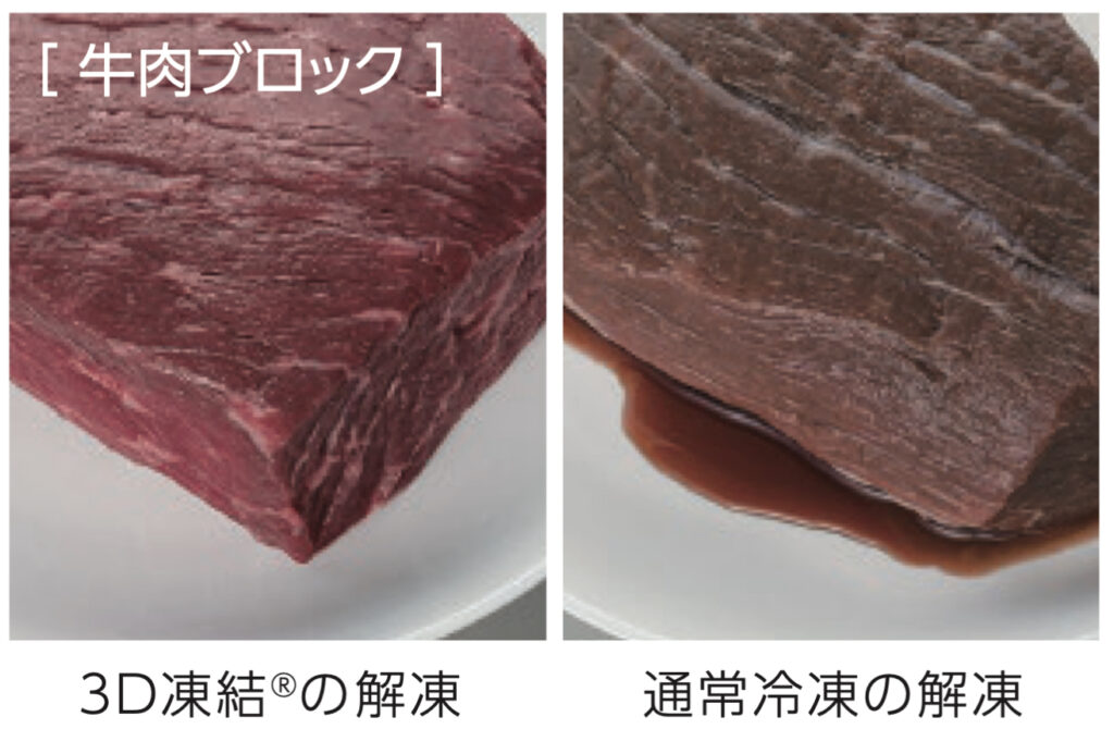 牛肉ブロックの緩慢冷凍（通常冷凍）と急速冷凍の解凍比較