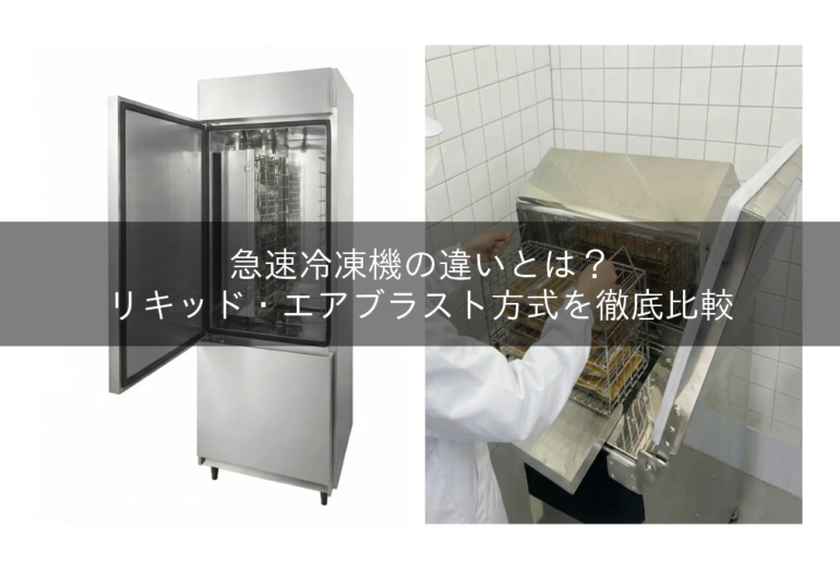 リキッド・エアブラストの機械が並んでいる