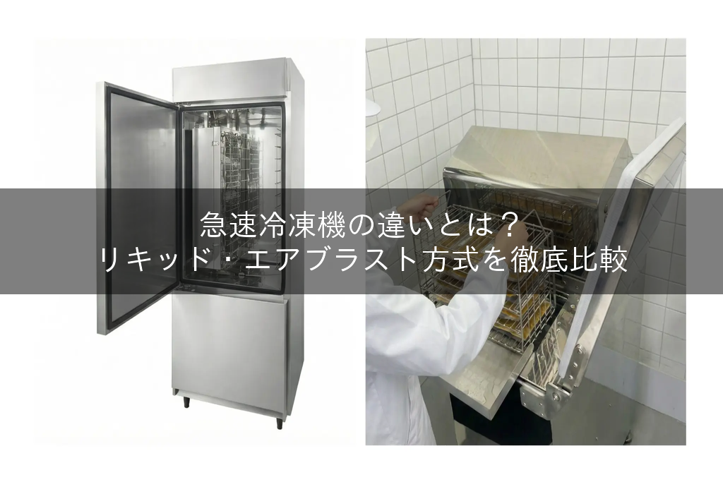 リキッド・エアブラストの機械が並んでいる