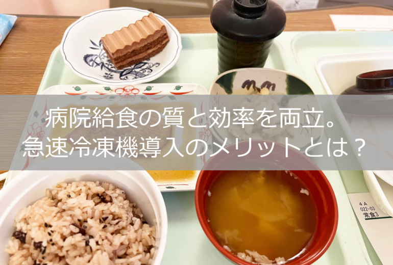 お盆にのせられた病院食