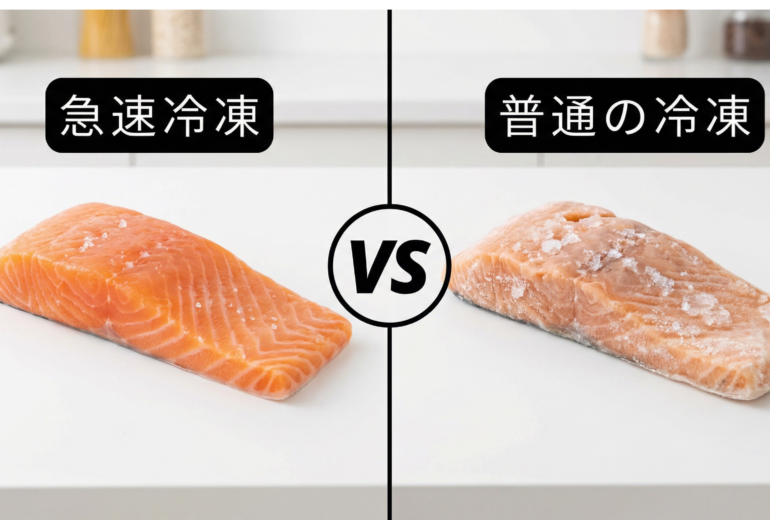 急速冷凍と普通の冷凍の違いを比較した鮭の切り身の画像