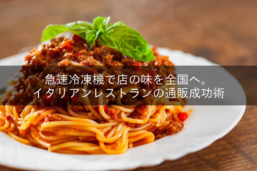 イタリアン料理（パスタ）