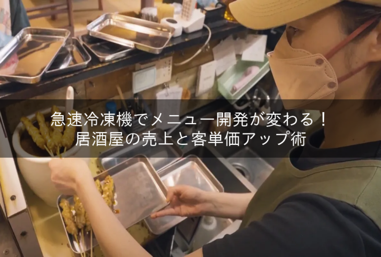 焼き鳥のたれ漬け作業をする職人