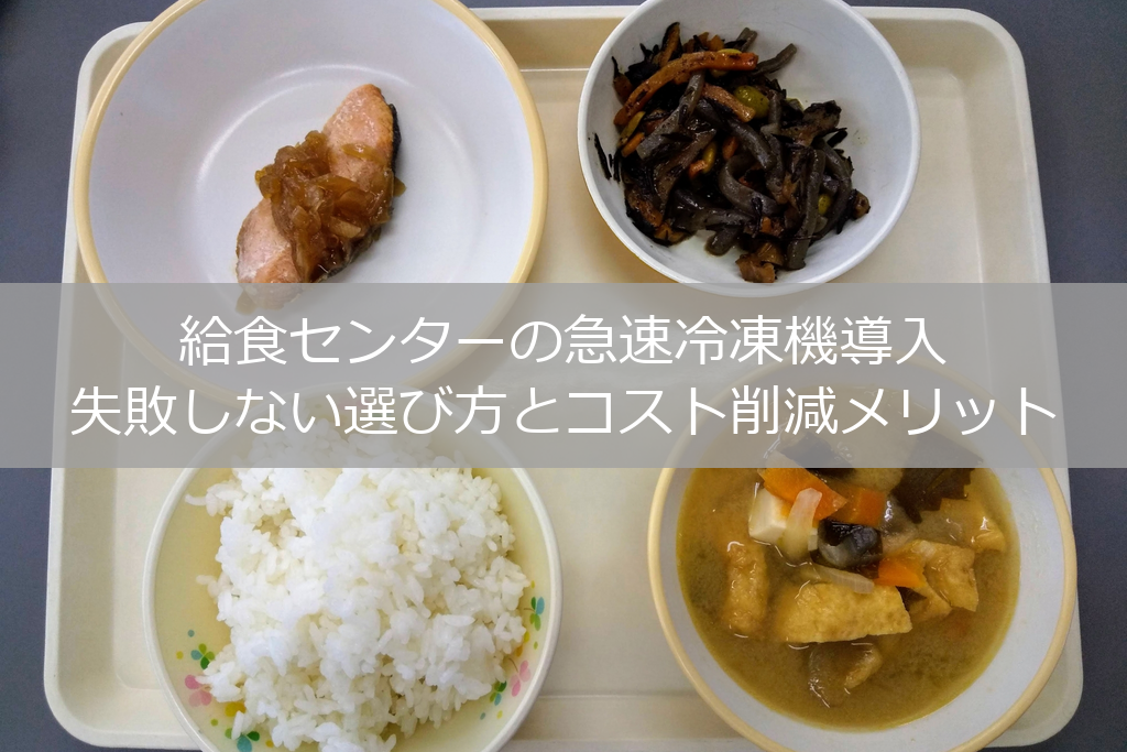 お盆にのせられた学校給食