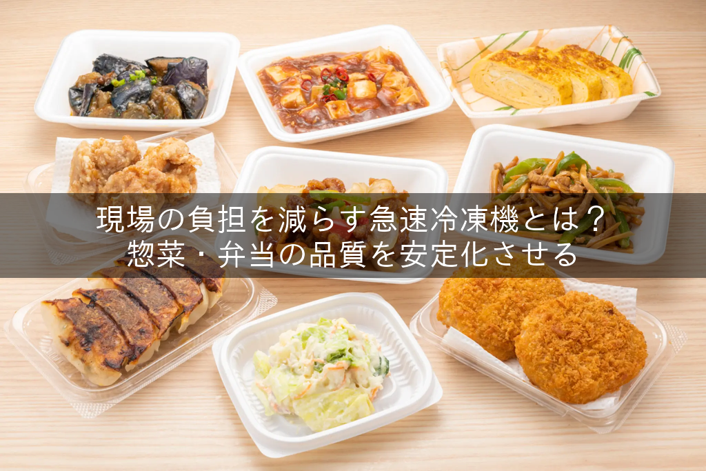 画面いっぱいのたくさんの惣菜達