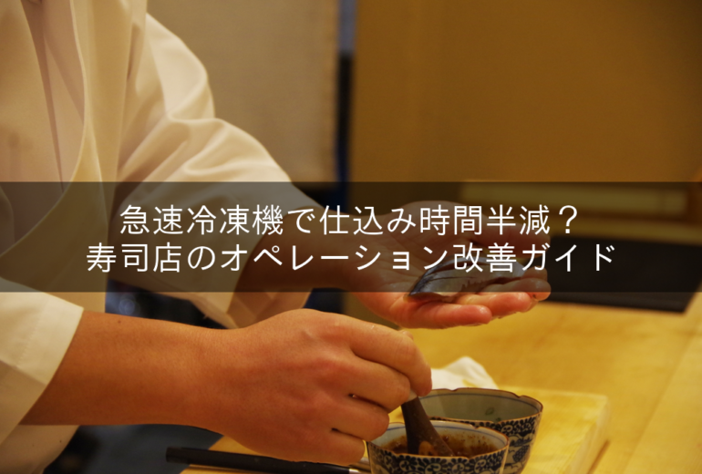 寿司職人が寿司を握っている